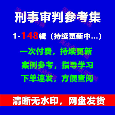 已更新到最近出的146辑