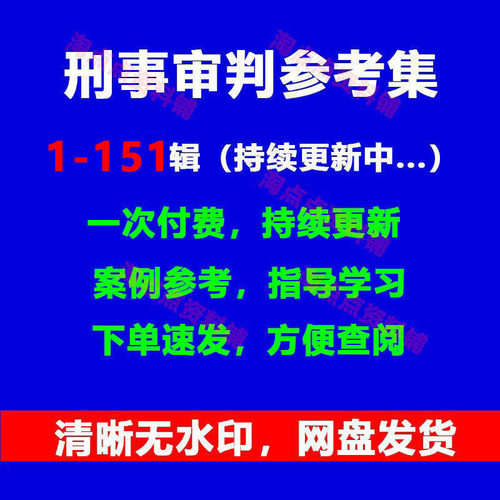已更新到最近出的151辑