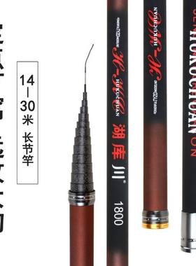 正品湖库川高碳大炮竿 打窝竿长节钓鱼竿超轻超硬14米-30米大物竿