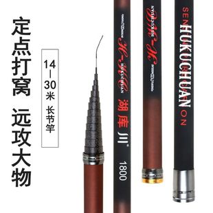 正品湖库川高碳大炮竿 打窝竿长节钓鱼竿超轻超硬14米-30米大物竿