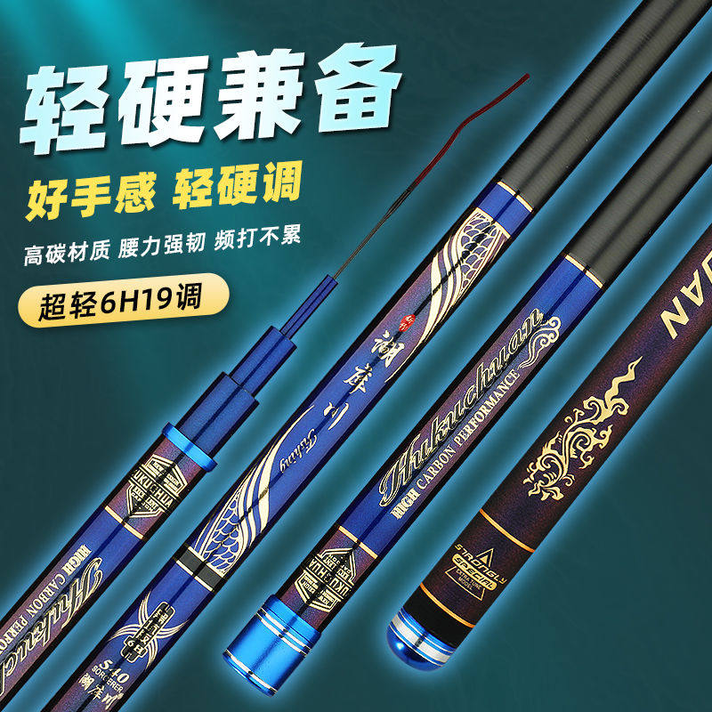 新款高碳湖库川台钓竿加强版钓竿超轻超硬19调轻量大物战斗竿