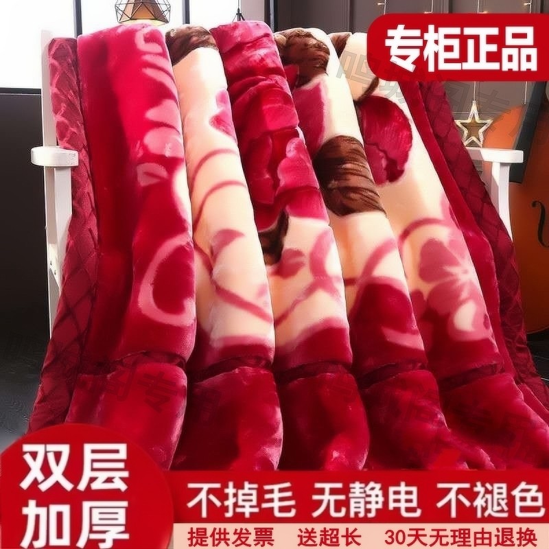 正品毛毯拉舍尔毯子12斤加厚双层冬季盖毯双人结婚红珊瑚绒午休毯,床上用品,休闲毯/毛毯/绒毯,淘宝优惠券,粉丝福利购,淘宝优惠卷