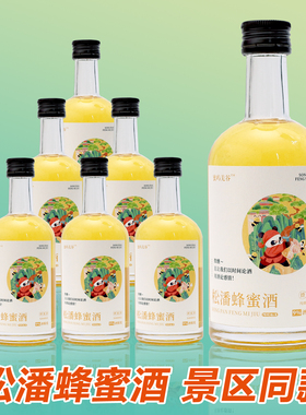 松潘蜂蜜酒阿坝州青稞酒九寨沟特产蜂蜜发酵酒9度口330mL景区同款