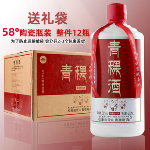 青稞酒四川松潘古镇特产砸酒果酒清香型白酒纯粮食酒正品防伪12瓶