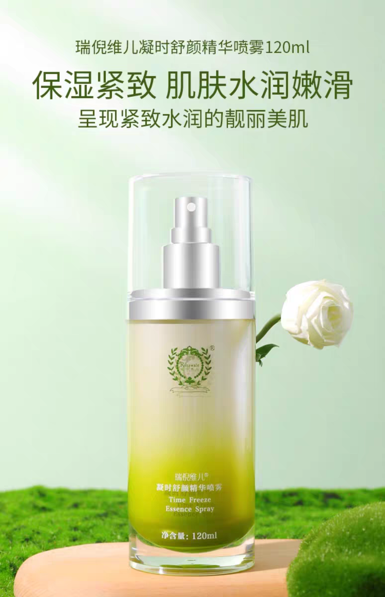 康婷凝时舒颜精华凝时大喷精华水喷雾精华露抗老精华抗衰专柜正品