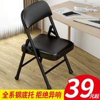 折叠椅子靠背家用便携简易凳子电脑办公室会议座椅宿舍餐椅麻将椅