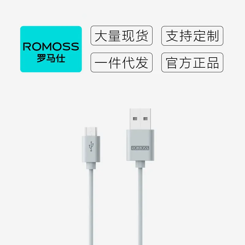 罗马仕数据线usb线适用oppo小米华为安卓充电线手机充电器线
