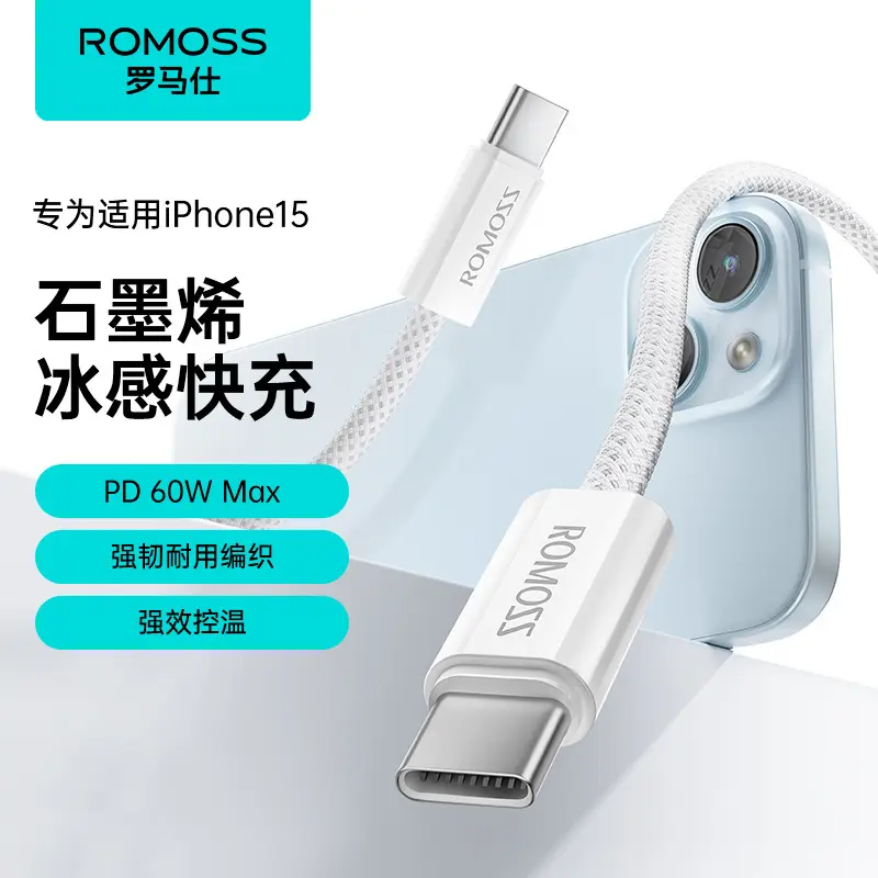 罗马仕适用苹果iPhone15-16PD30W充电线双TypeC快充线平板数据线