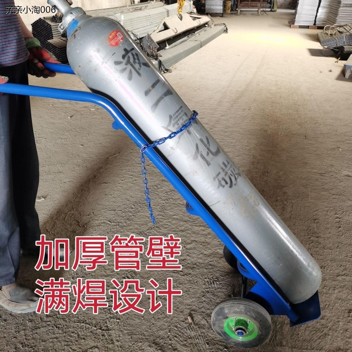 加厚40L两轮氧气瓶车二氧