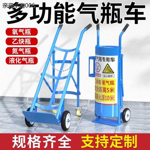 加厚氧气瓶乙炔手推车氩