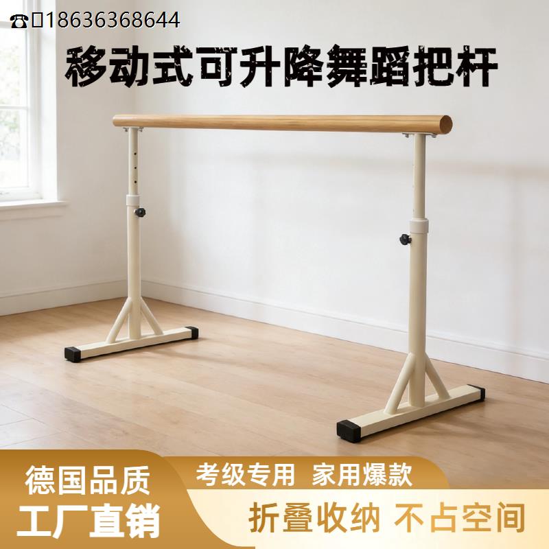 舞蹈把杆家用可携式练习
