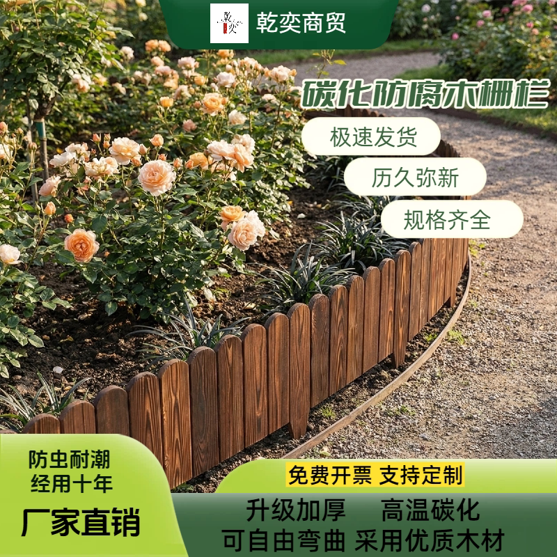 碳化防腐木可弯弧形花园栅栏图片