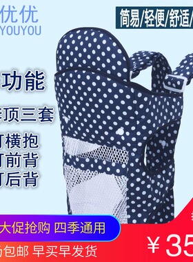 婴儿背带新生儿BB宝宝前后横抱式小孩抱娃神器多功能四季通用简易