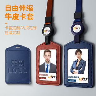 易拉扣真皮卡套证件套工作证卡套定制工作牌带挂绳厂牌胸卡公交牛皮员工工牌工号牌门禁学生饭卡挂脖胸牌定做