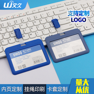 优和工作牌证件套卡套带挂绳工作证定制医生护士胸牌夹子胸卡夹扣工牌员工厂牌门禁挂套校园学生挂脖公交校卡