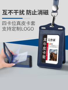 真皮工牌卡套单双钩工作证带挂绳商务办公工作牌翻盖胸牌双钩吊绳卡套学生校牌饭卡吊牌挂牌多张卡支持定制