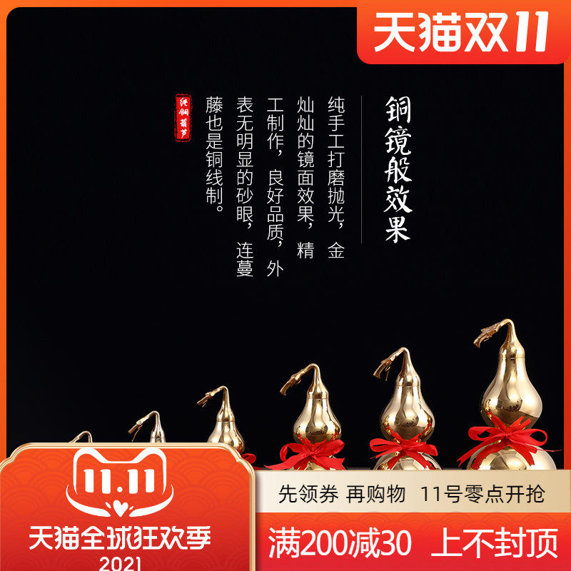 瑞象 纯铜葫芦摆件风水摆件开盖葫芦大小号铜八卦葫芦家装摆设