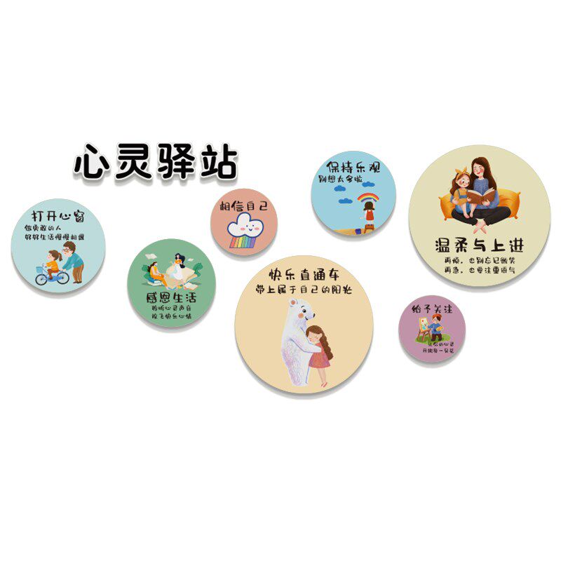 心理咨询室文化布置挂图健康辅导疗愈空间灵儿童驿站角墙面装饰画