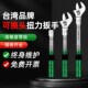 台湾普拉多开口扭力扳手高精度预置可调式 可换头力矩扭矩公斤扳手
