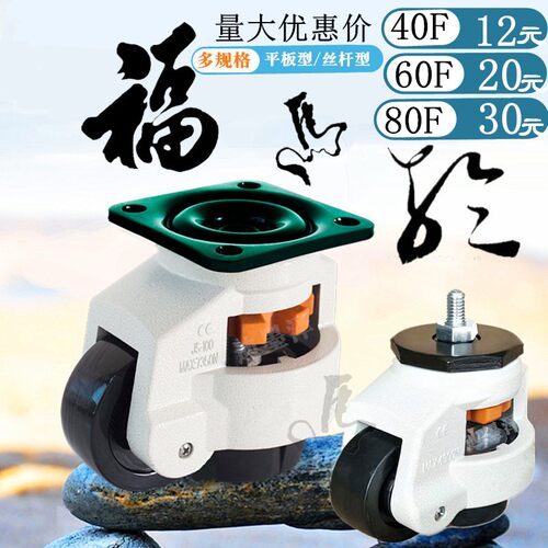 福马轮60F80F40F100F120F150F40S60S80S100S福马脚轮 水平万向轮
