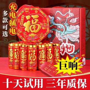 电子鞭炮带超响闪光鞭爆免插电结婚鞭炮春节过年室外爆竹乔迁炮仗