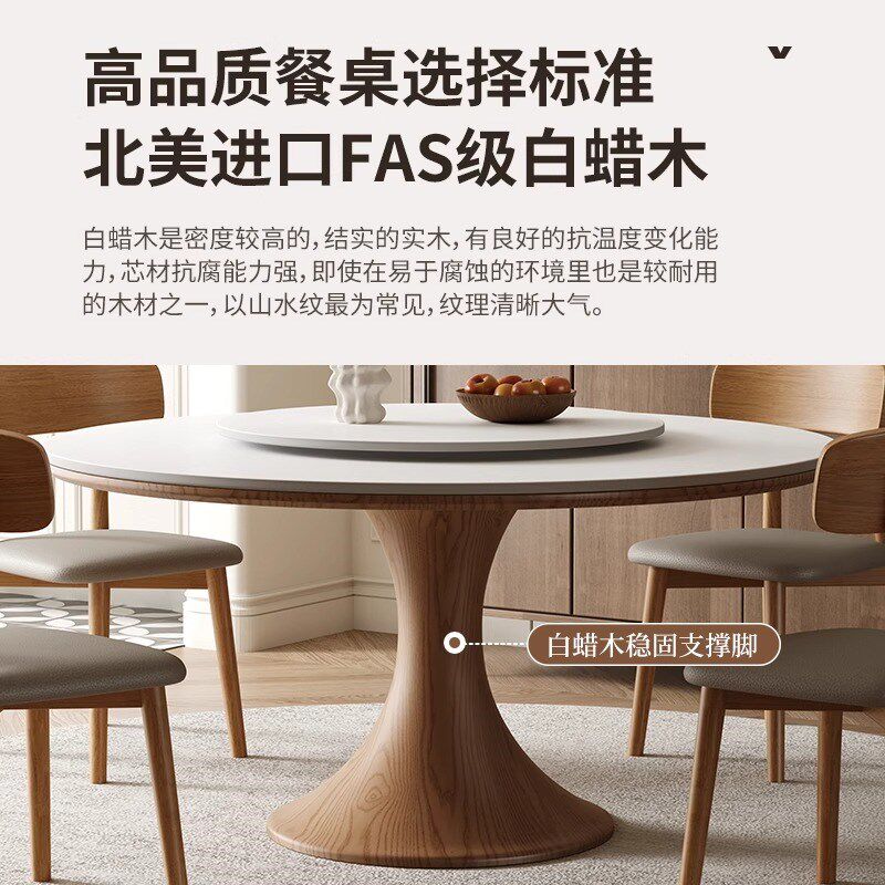 中古风白蜡木岩板圆餐桌小户型覆古简约家用小蛮腰带转盘实木圆桌