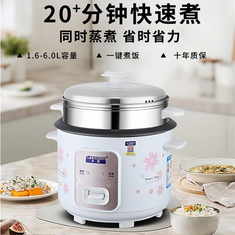 精选半球家用电饭煲小型1到2-3-4-5人迷你老式电饭锅多功能蒸煮一