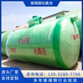 100立方家用三级化粪池 玻璃钢化粪池2