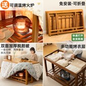 烤火桌子家用新款 炕桌取暖茶几餐桌 实木折叠长方形烤火架简易冬季