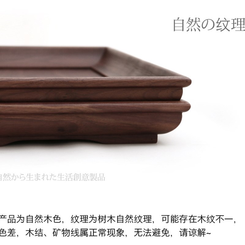 黑胡桃茶水托盘实木托盘日式长方形托盘茶杯托盘家用花盘木质托盘