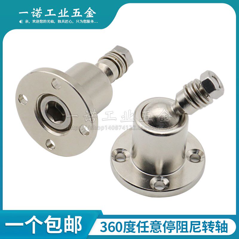 任意停万向球头阻尼球铰转轴 显示器电脑笔记本铰链 可调节扭力