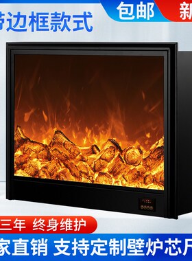 定做壁炉芯电子仿真火焰嵌入式装饰家用欧式客厅电壁炉定制氛围灯