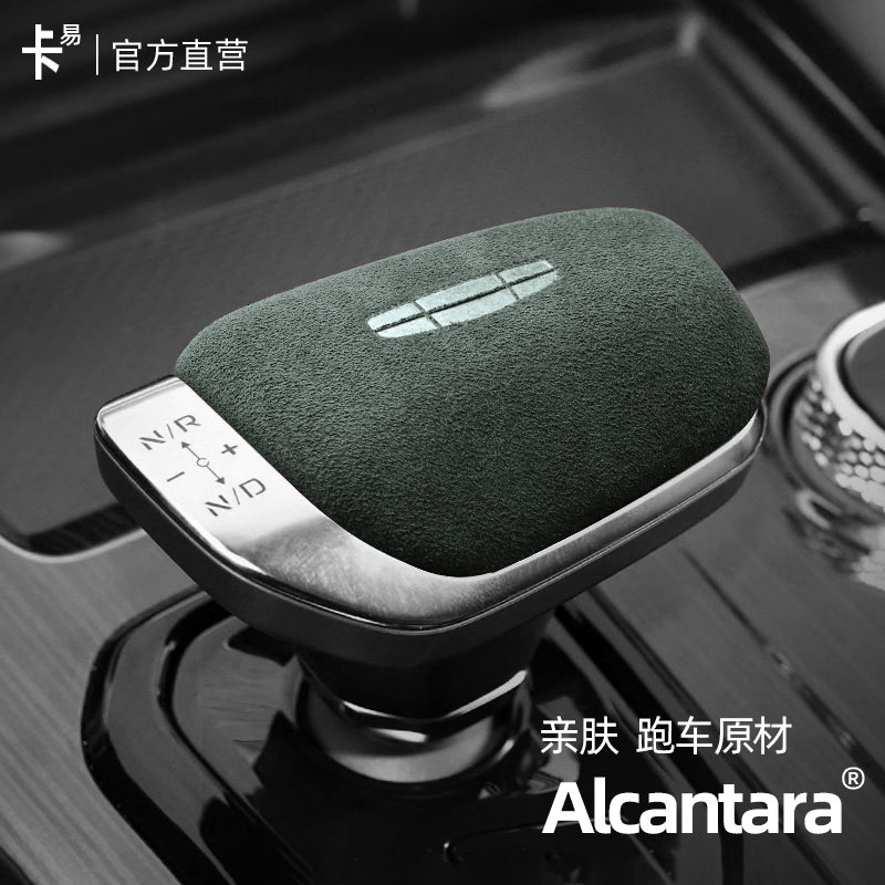 适用于吉利星越L档把保护盖星瑞第四代帝豪S/L远景X3X6博瑞挡把套