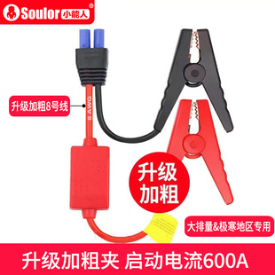 精选【启动电源配件】小能人启动夹子原装配件户外电源充电器家充