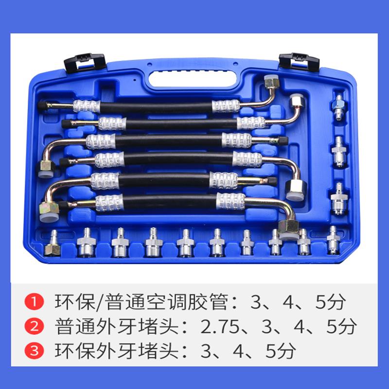 货车挖土机工程车堵漏工具汽车空调检漏皮卡微型车查漏测漏维修