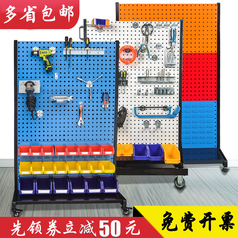 物料架工具整理架工具墙挂板摆放架单面双面移动工具架工具挂板架