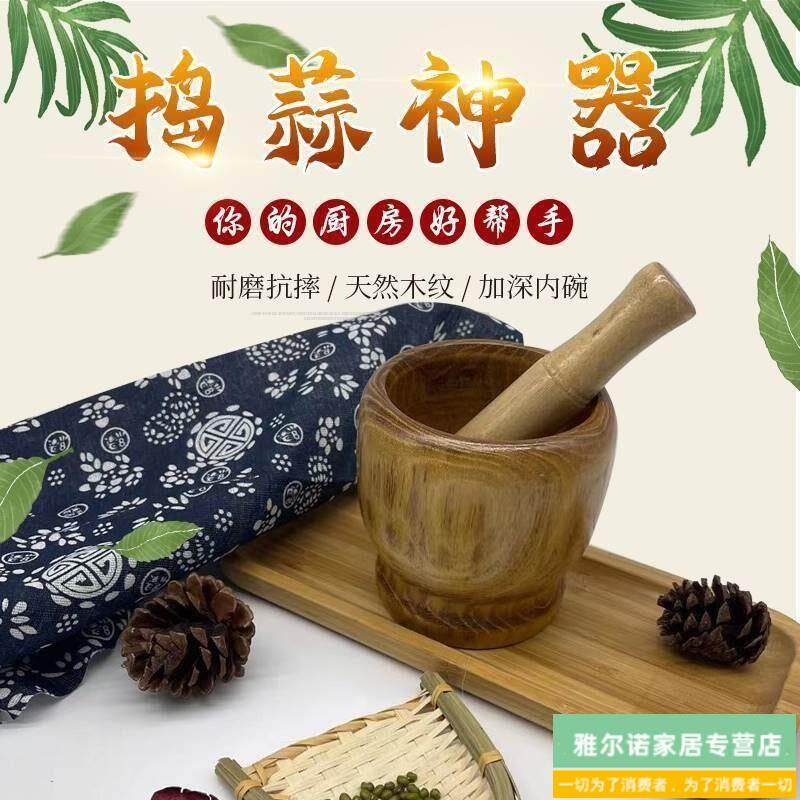 实木舂桶傣味舂鸡脚家用捣蒜研磨舂菜整木舂臼罐辣椒舂筒舂钵