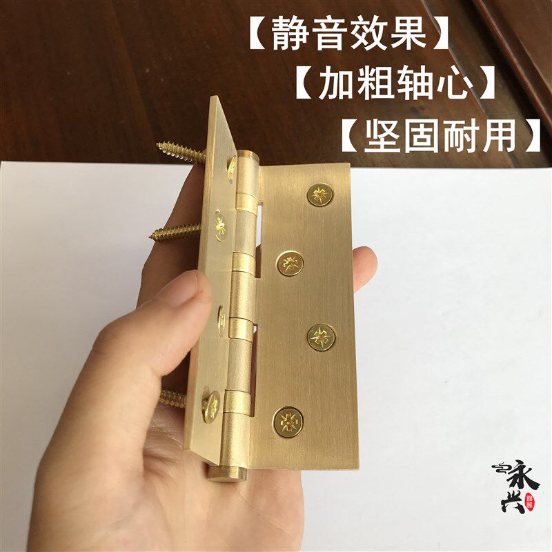纯铜合页木门合叶加厚重型轴承合页4寸静音平开铜活页5寸铰链6寸