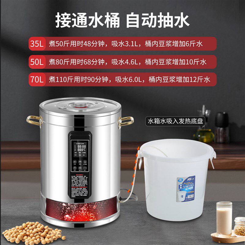 商用豆浆机豆浆桶煮豆浆不糊底不粘锅豆腐花豆腐脑专用蒸汽煮浆桶