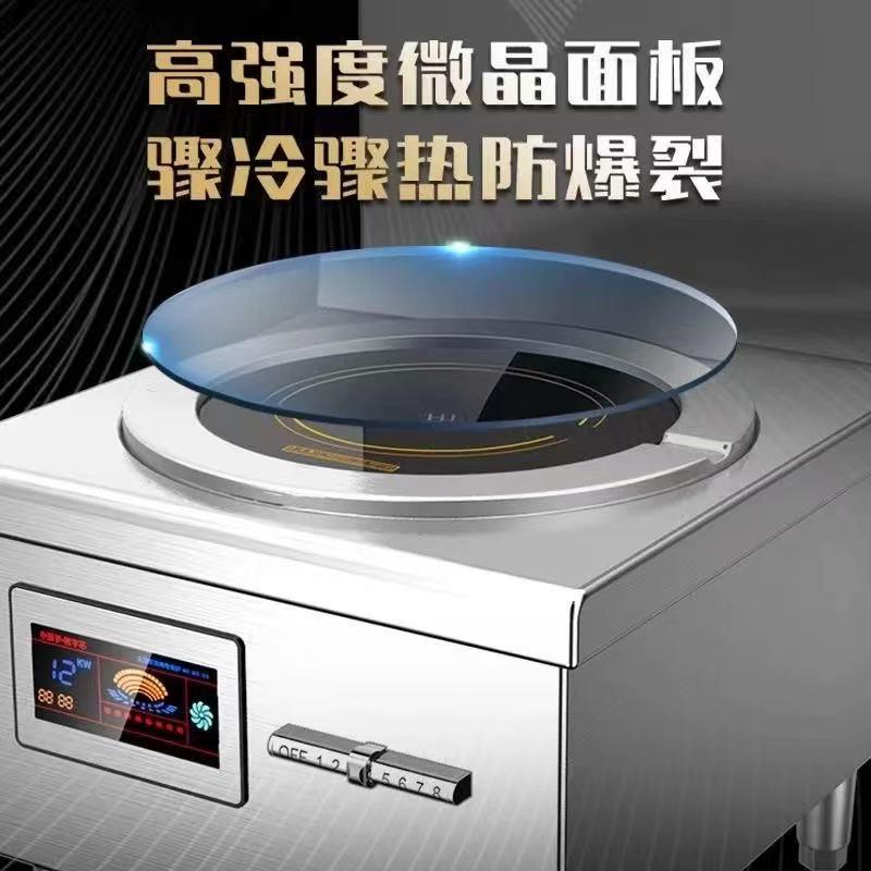 商用大功率电磁炉12千瓦熬汤炉15千瓦卤肉煮料箱开关类广告业务餐