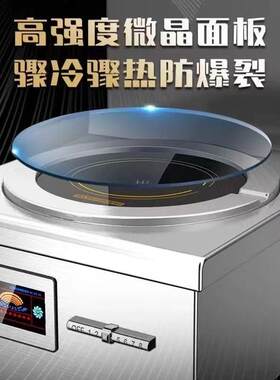商用大功率电磁炉12千瓦熬汤炉15千瓦卤肉煮料箱开关类广告业务餐