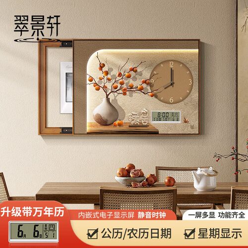 新中式装饰画寓意文字带时钟万年历电表箱挂画靠墙高级感新款挂画