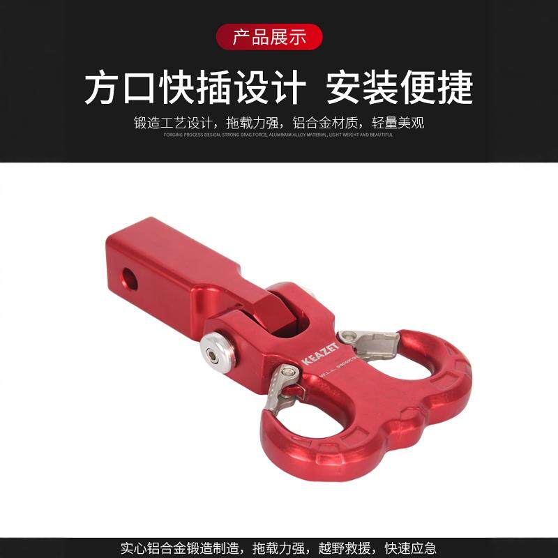 新款锻造7075铝羊角钩拖车钩卸扣臂D型U型钩拖车球越野改装专用