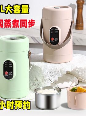 便携焖烧电煮锅多功能小型迷你家用宿舍宝宝煮粥煮饭煲汤电火锅