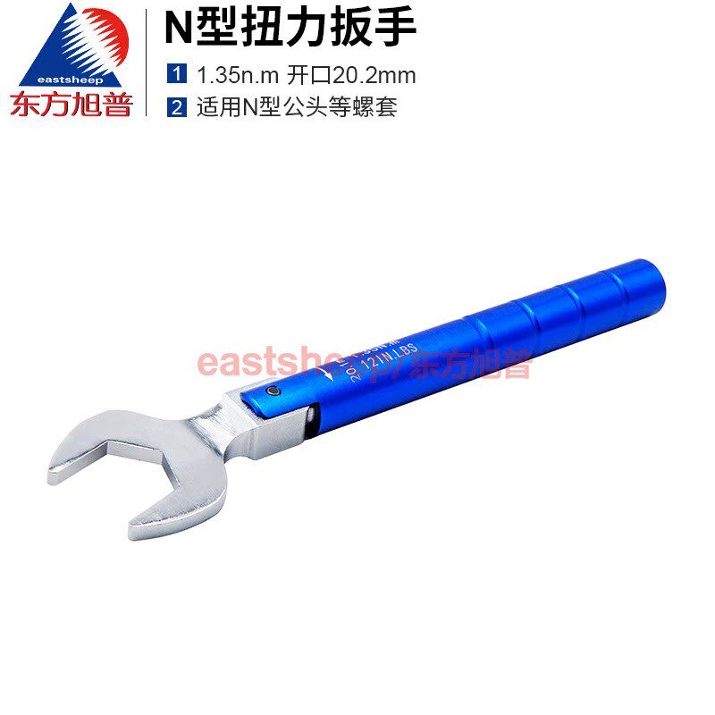 东方旭普射频连接器扳手N型扭力扳手N矩力扳手1.35N.m 开口20.2mm