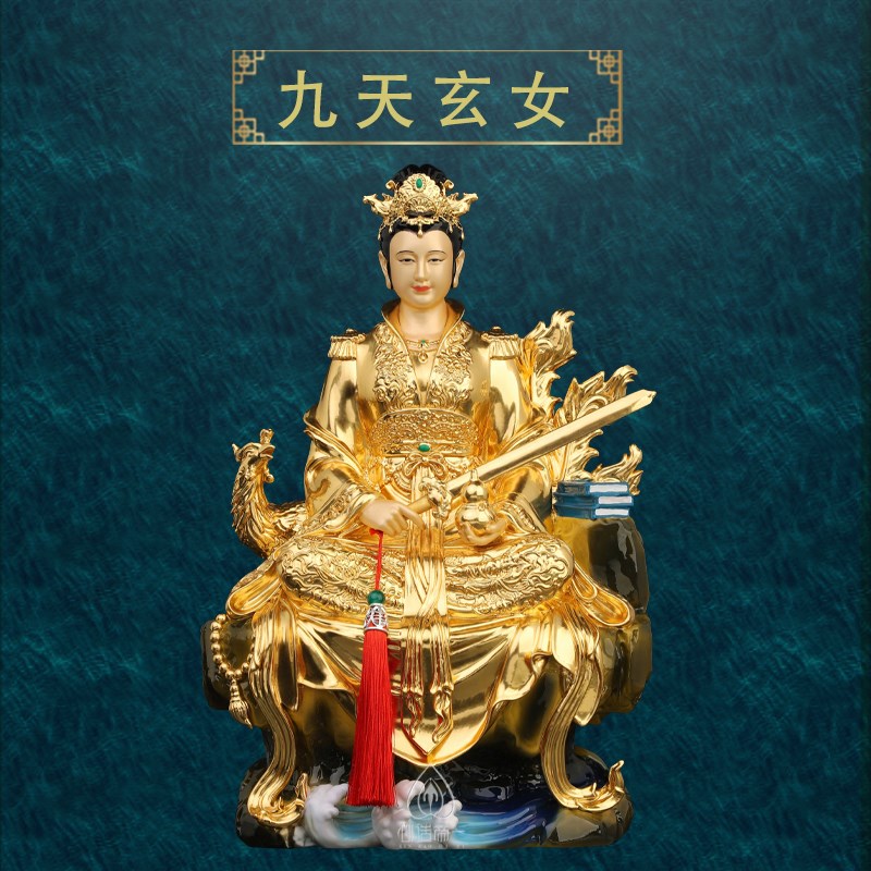 台湾九天玄女纯铜神像九天圣母铜像家用黄铜九天玄母娘娘神像摆件