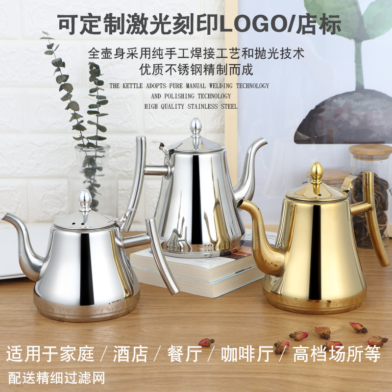 加厚不锈钢泡茶壶花茶壶带滤网酒店餐厅饭店煮水壶电磁炉用大茶壶