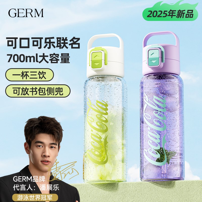 GERM儿童水杯夏季大容量男生便携吸管杯子太空杯运动水壶25新款女