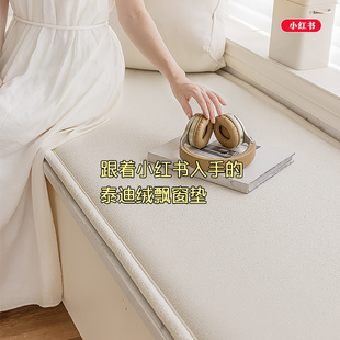 精选飘窗垫毯窗台垫2024新款尺寸可定制四季通用卧室阳台榻榻米坐