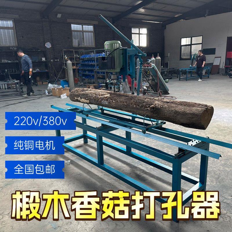 椴木香菇打孔机木耳平菇种植专用钻头电动打孔器碳钢钻头高效打眼